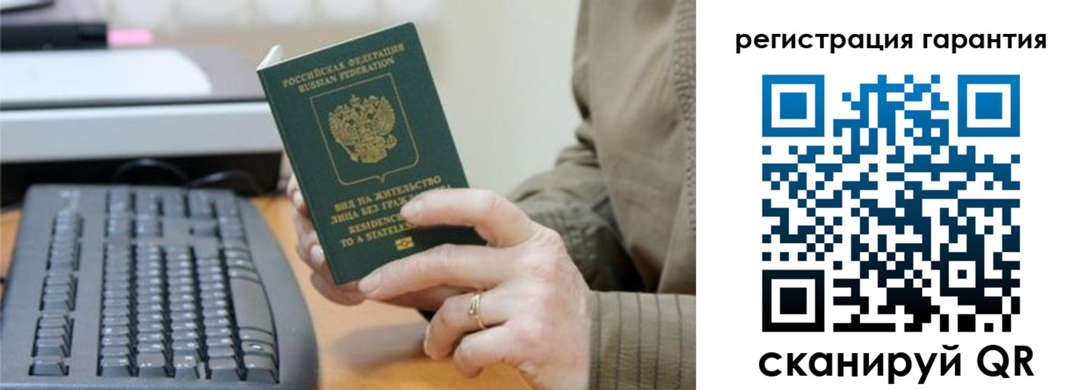 прописка штамп в Нерчинске