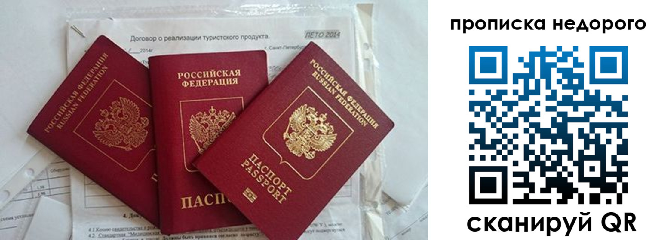 временная регистрация 2025 в Нерчинске
