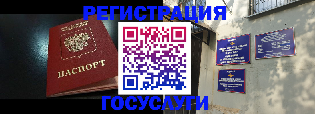 временная регистрация гарантия в Нерчинске